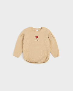BUZO FRISA BOMBER BEIGE