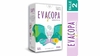 EVACOPA MENSTRUAL TALLE 2