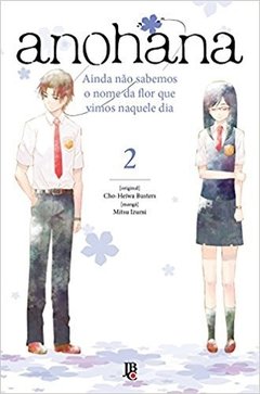 Ano Hana. Nós não Sabemos o Nome da Flor que Vimos Naquele Dia - Volume 2