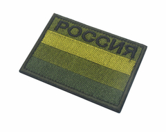 Patch Bandeira Rússia (bordados) - comprar online