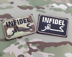 Funny Patch Infidel - Infiel