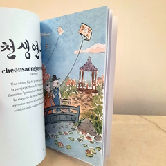 Hwaiting, Palabras Intraducibles De La Lengua Coreana - comprar online
