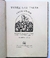 THREE GAY TALES FROM GRIMM WANDA GAG FIRST EDITION 1946 - comprar online