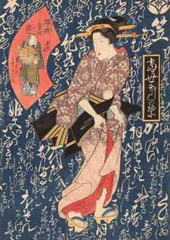 KEISAI EISEN - Geisha in antique pink kimono - 3JP5703