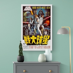 Star Wars (poster japones) - comprar online