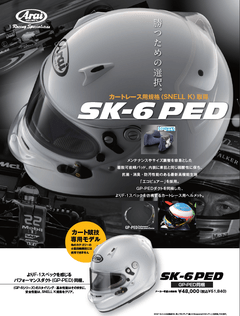 Casco Arai SK6 - comprar online