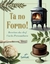 TA NO FORNO - SENAC SP - comprar online