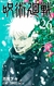 JUJUTSU KAISEN - BATALHA DE FEITICEIROS 26 - PANINI - comprar online