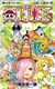 ONE PIECE 3 EM 1 - 29 - PANINI - comprar online