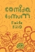 COMIDA COMUM - UBU - comprar online