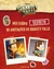 MEU DIARIO SECRETO DE ANOTACOES DO GRAVITY FALLS - UNIVERSO DOS LIVROS