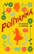 POLLYANNA E POLLYANNA MOÇA - comprar online