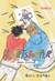 HEARTSTOPPER PARA COLORIR - SEGUINTE - comprar online